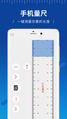 AR尺子測(cè)量APP下載安卓版2022截圖1