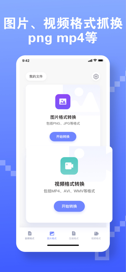 古銅音頻格式轉(zhuǎn)換APP版截圖2