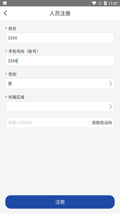 i自然外業(yè)核查app下載軟件截圖3