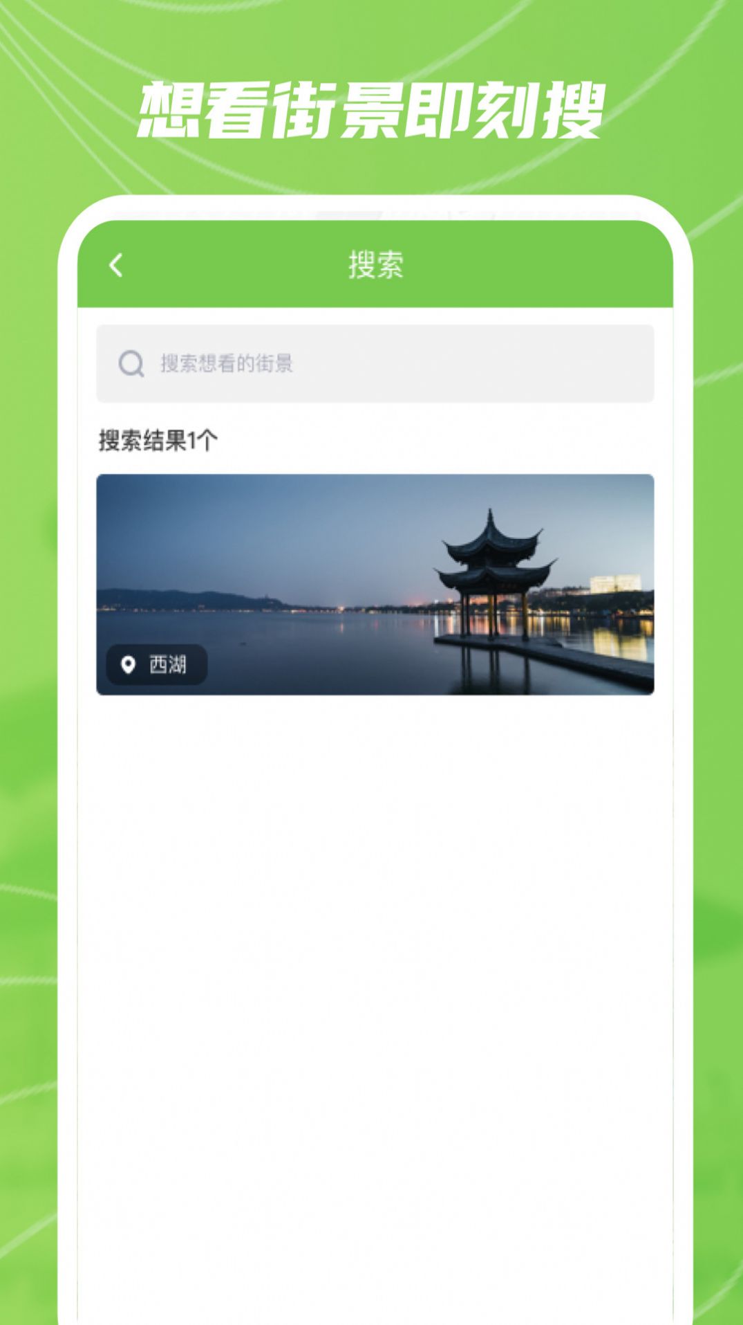 巨瑞AR實(shí)景衛(wèi)星地圖APP下載截圖1