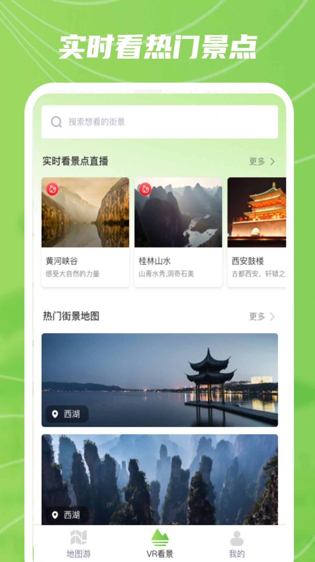巨瑞AR實(shí)景衛(wèi)星地圖APP下載截圖3