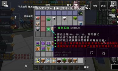 我的世界初心寶可夢游戲正式版截圖1