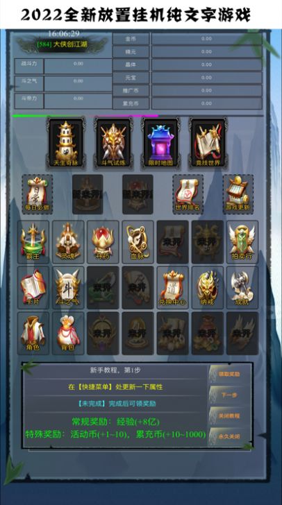 文字蒼穹斗破強(qiáng)者游戲安卓版截圖3