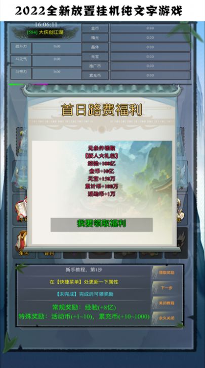 文字蒼穹斗破強(qiáng)者游戲安卓版截圖4