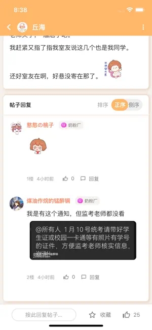毛怪俱樂部論壇互動app手機版截圖3