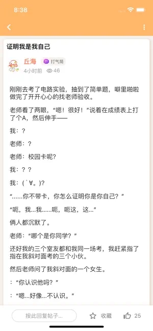 毛怪俱樂部論壇互動app手機版截圖2