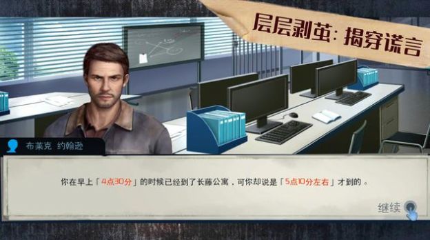 刑事案件尋找隱藏物品破案游戲手機(jī)版截圖2