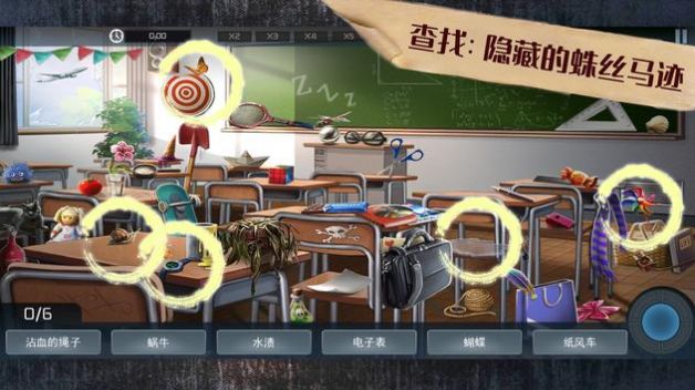 刑事案件尋找隱藏物品破案游戲手機(jī)版截圖4
