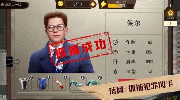 刑事案件尋找隱藏物品破案游戲手機(jī)版截圖3