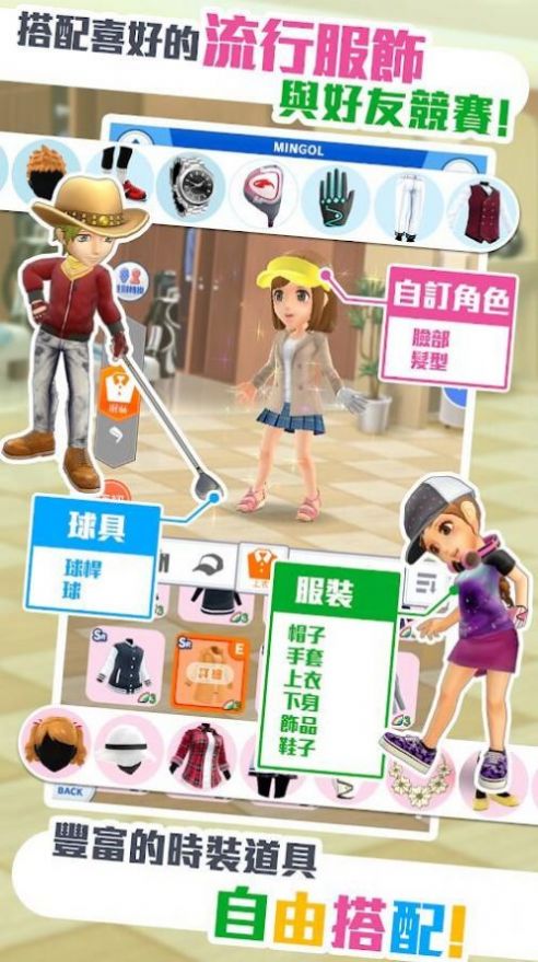 全民高爾夫游戲最新版中文版（Friends Shot）截圖1