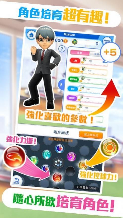 全民高爾夫游戲最新版中文版（Friends Shot）截圖3