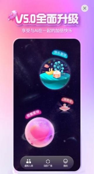 xeva虛擬交友娛樂平臺下載app2022截圖7