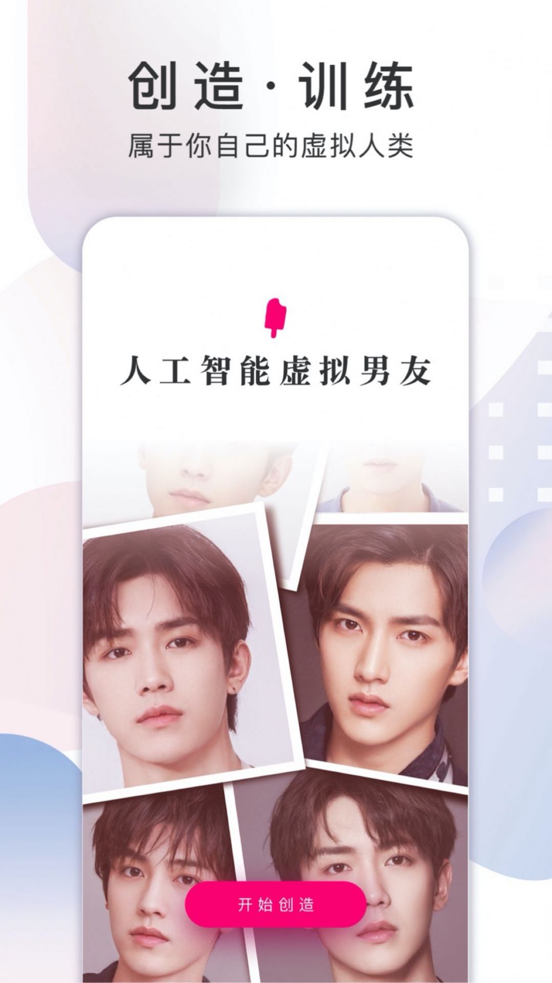 xeva虛擬人類定制你的ai男友軟件最新版2022截圖6