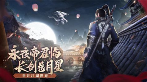 永夜帝君君臨天下手游版截圖1