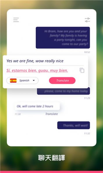 Duff Translate達(dá)夫翻譯APP版截圖1