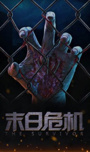 城市爆發(fā)末日危機(jī)游戲安卓版截圖1