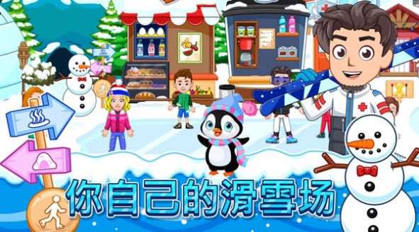 滑雪大赛模拟游戏安卓版截图1: