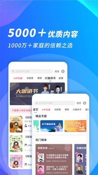 能量时光家庭教育平台APP最新版下载2022截图1: