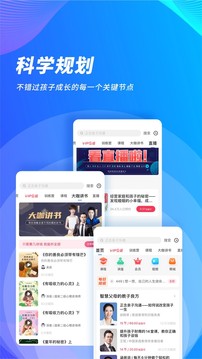 能量时光家庭教育平台APP最新版下载2022截图4: