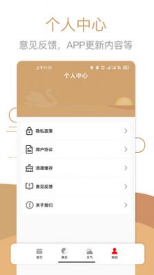 中華萬年歷黃歷日歷app最新版截圖1