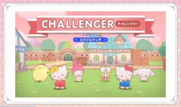 Sanrio Characters游戲手機(jī)版截圖8