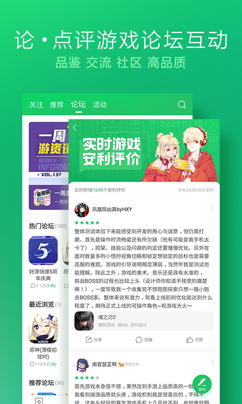 好游快爆截圖4