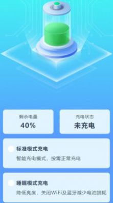充電盒子APP最新版截圖2