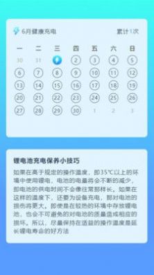 充電盒子APP最新版截圖3