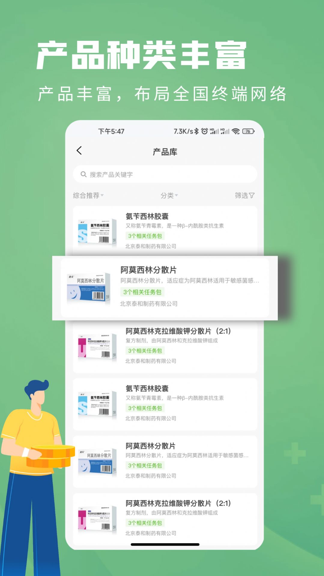 鈺兔經(jīng)紀(jì)人醫(yī)藥推廣APP版截圖1