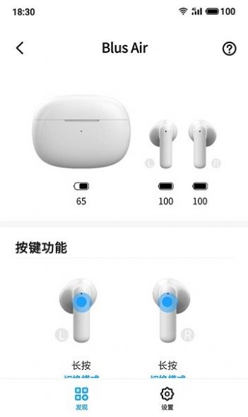 魅藍(lán)lifeme耳機(jī)app版截圖3