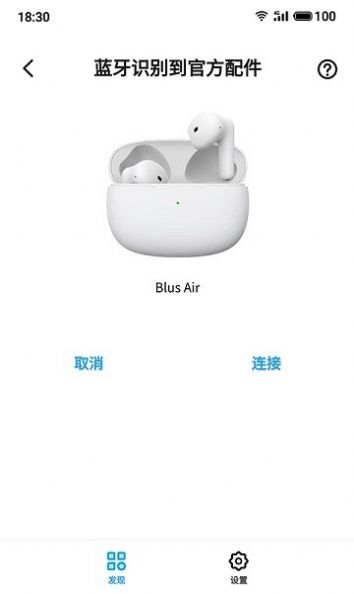 魅藍(lán)lifeme耳機(jī)app版截圖1