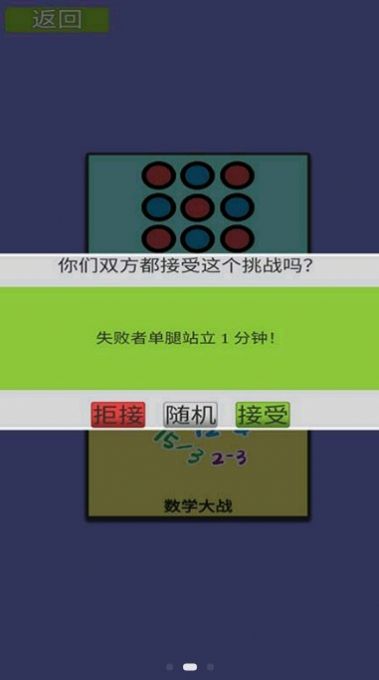 燒腦解壓神器游戲手機版截圖1
