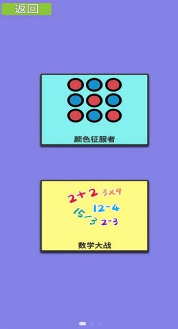 燒腦解壓神器游戲手機版截圖3