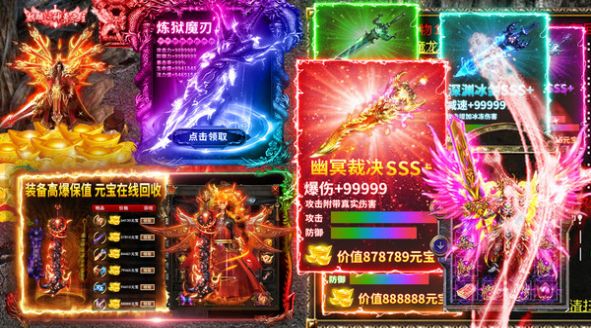 戰(zhàn)谷暗黑無限刀手游版截圖4