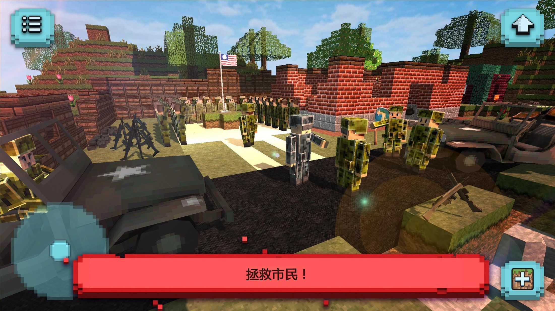 方塊世界戰(zhàn)爭(zhēng)英雄游戲中文版（Army Craft）截圖2