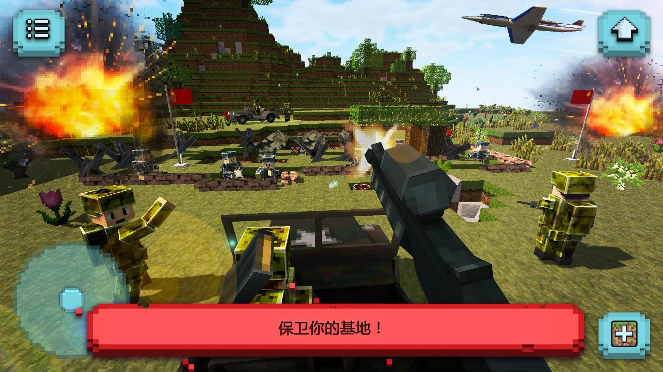 方塊世界戰(zhàn)爭(zhēng)英雄游戲中文版（Army Craft）截圖4
