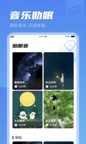 清晨計步app版截圖4