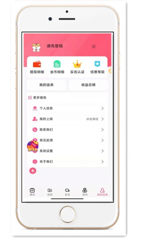 Y趣懸賞任務(wù)APP最新版截圖1