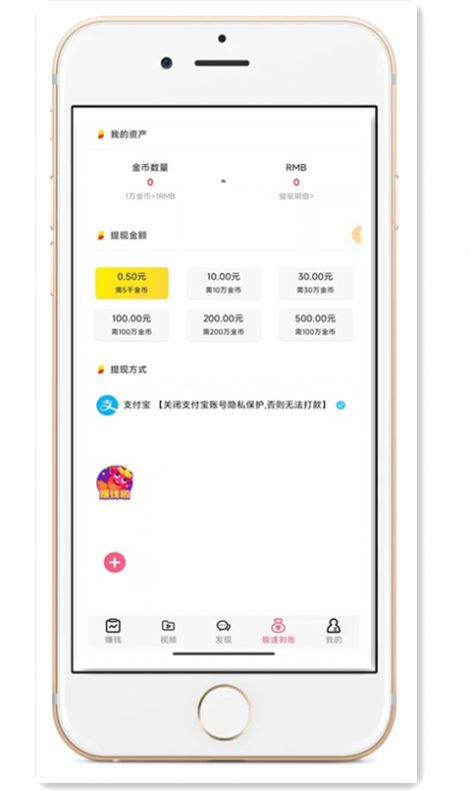Y趣懸賞任務(wù)APP最新版截圖2