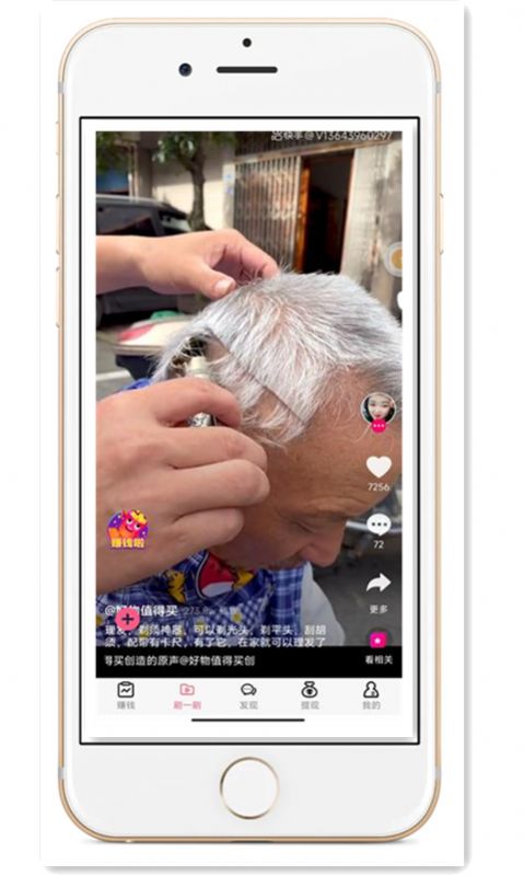 Y趣懸賞任務(wù)APP最新版截圖3