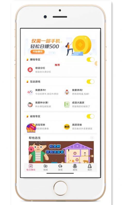 Y趣懸賞任務(wù)APP最新版截圖4