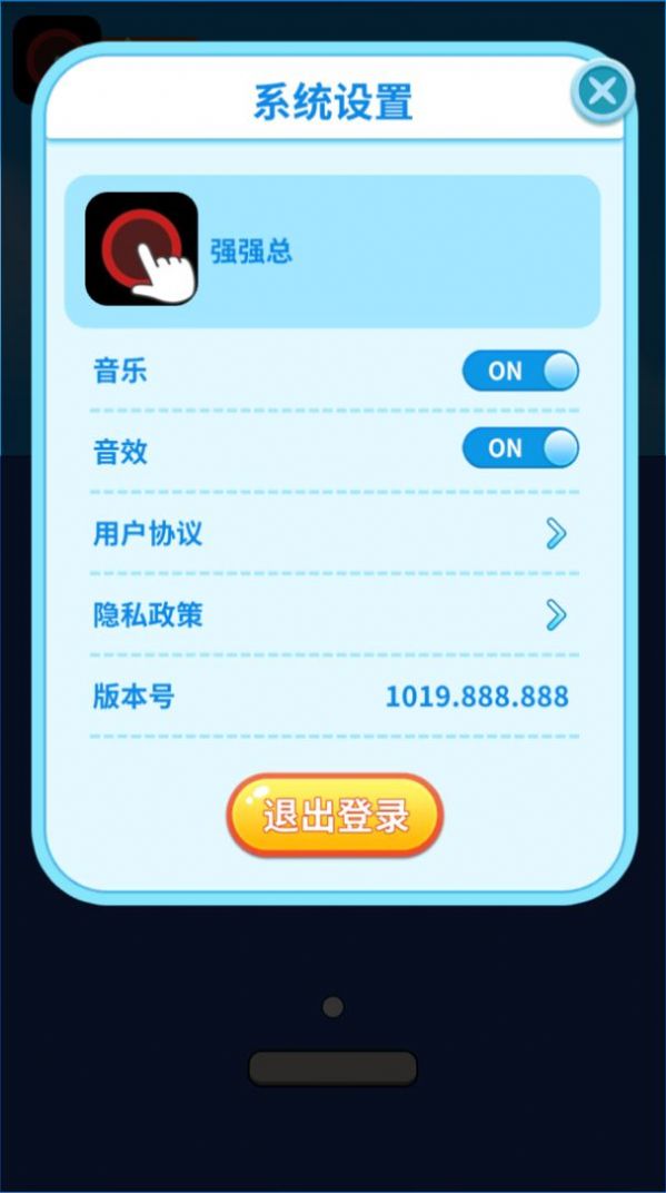 哈嘍打磚塊領(lǐng)紅包福利版截圖3