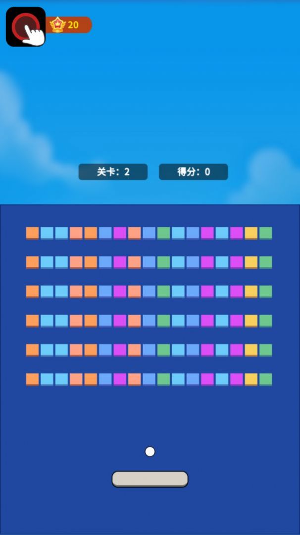 哈嘍打磚塊領(lǐng)紅包福利版截圖4