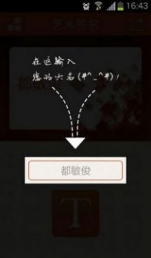 藝術(shù)簽名大師app最新版截圖1