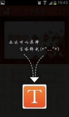 藝術(shù)簽名大師app最新版截圖3