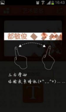 藝術(shù)簽名大師app最新版截圖4