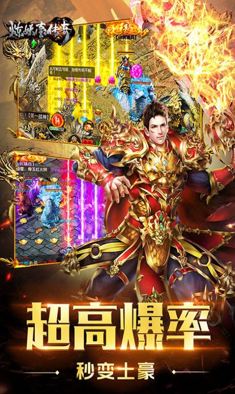 煉妖壺傳奇征戰(zhàn)沙城手游安卓版截圖1