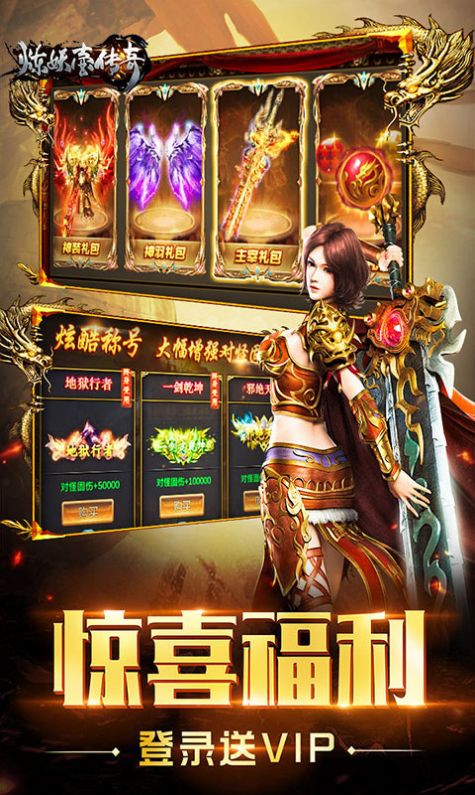 煉妖壺傳奇征戰(zhàn)沙城手游安卓版截圖2