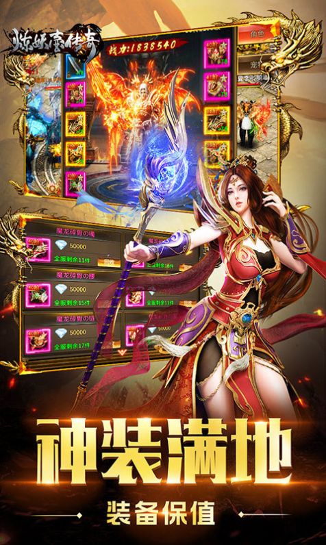 煉妖壺傳奇征戰(zhàn)沙城手游安卓版截圖3