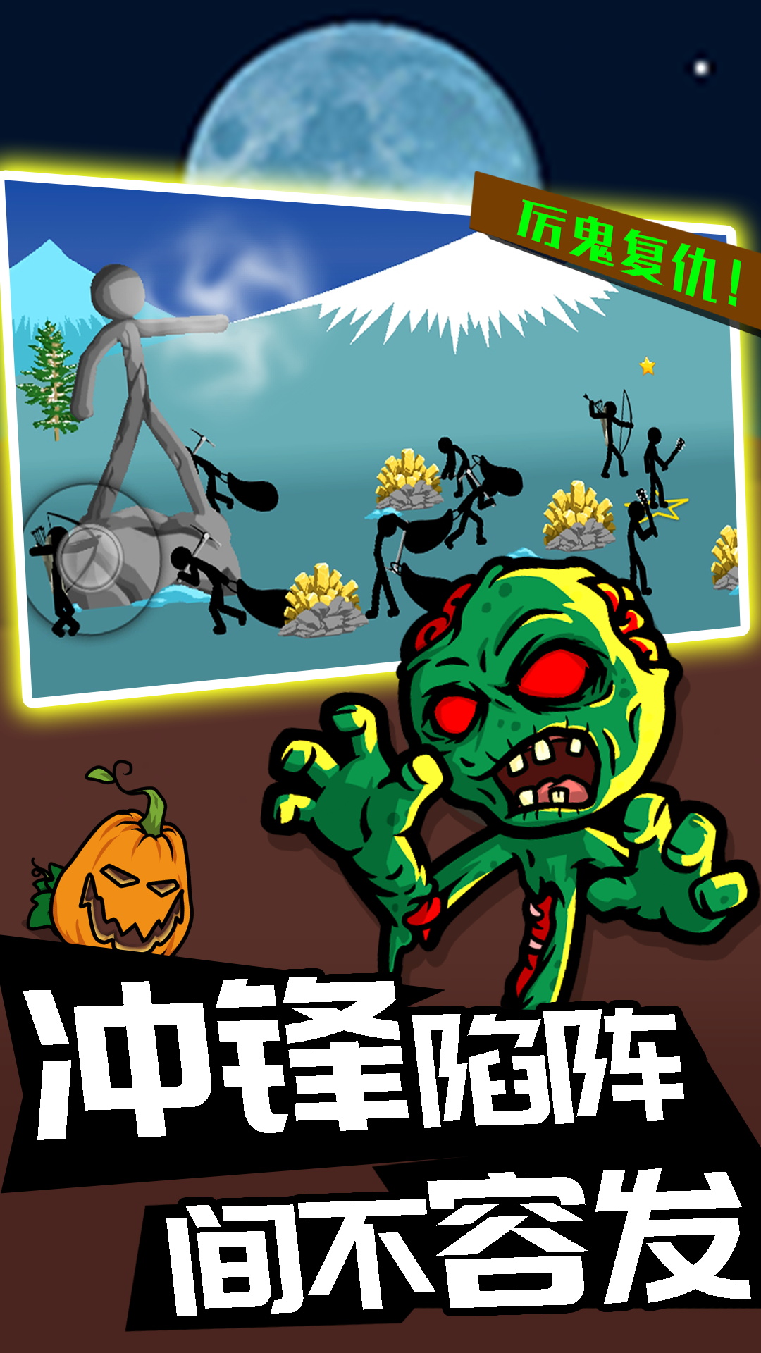 火柴人攻防戰(zhàn)游戲最新版截圖1